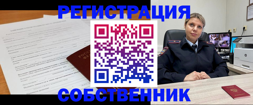 регистрация по РВП в Курской области