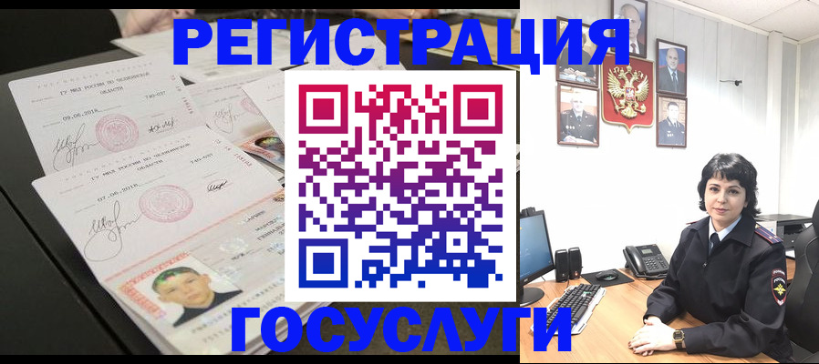 временная регистрация для школы в Курской области